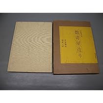 平成生まれの大工1 フィットちゃんベーシック軽量／安ピカッ／楽ッション フィットちゃん